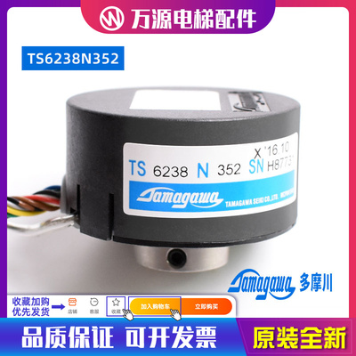 全新原装日立电梯同步门机SF2正品多摩川旋转编码器TS6238N352