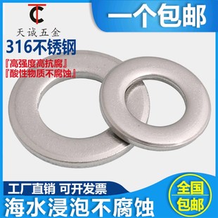316不锈钢平垫片垫圈华司介子GB97M5M6M8M10M12M14M16M20M24 M30
