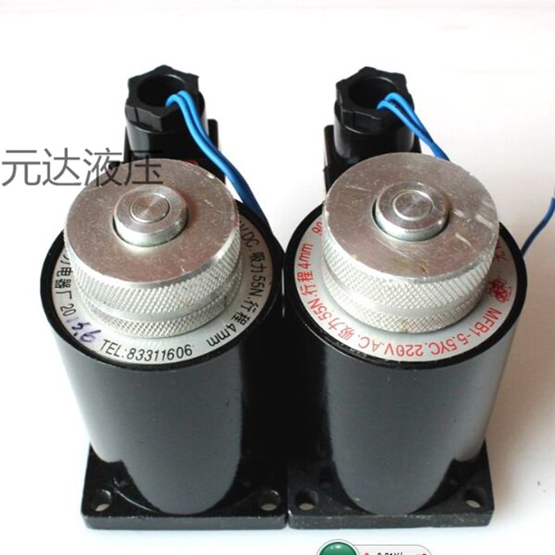 液压电磁阀线圈 MFZ1-5.5YC MFB1-5.5YC 吸力55N 行程4MM 带阀芯