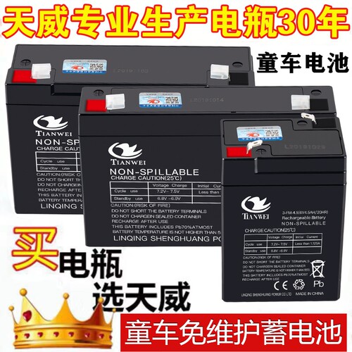童车电池6v4ah5ah7ah10ah12ah儿童电动车玩具车摩托车12v7ah9ah