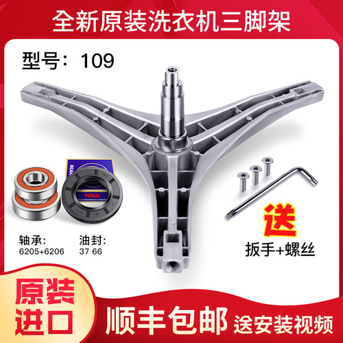 适用小天鹅洗衣机三脚架轴承水封TG70-1226E(S)/-1229EDS/V1262ED