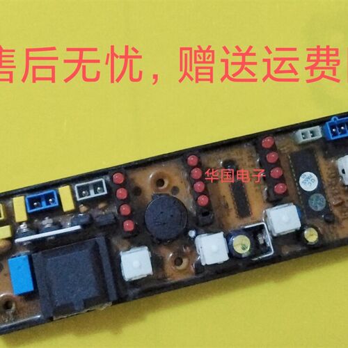 适用于洗衣机电脑版HF-5081-X