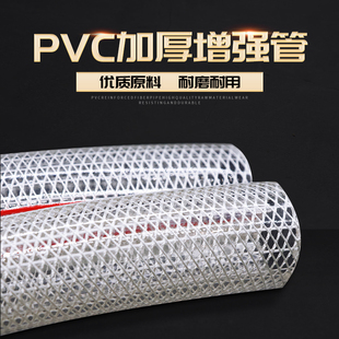 PVC纤维增强软管水管塑料管\内径6 8 10 16 19 25 32 38 45 50mm