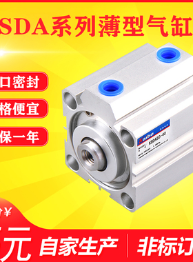 气缸SDA薄型气缸小型气动SDA50X5X10/15/20/25/30/35/40/75/100SB