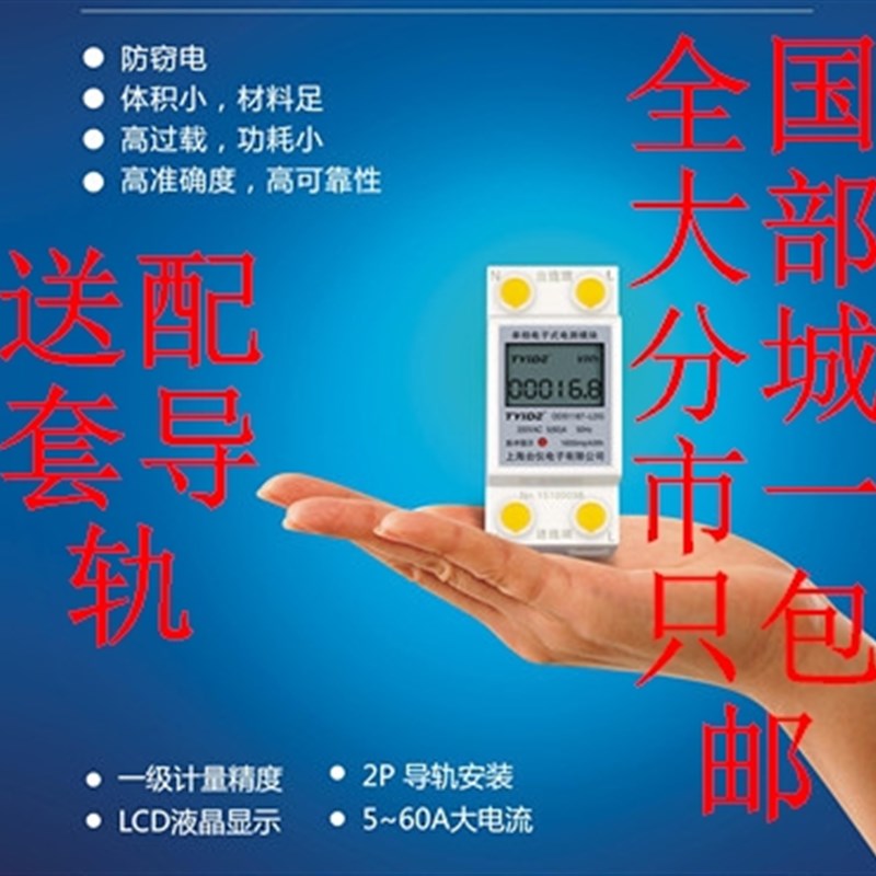 正品DDS1187-LDG台仪220V小型家用电表 分摊用电单相数显2P导轨式