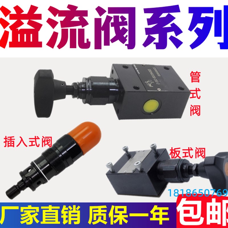 直动液压DBDH6P10B/25/100/200/315 DBDS10P/G/K溢流阀8/15/20/30