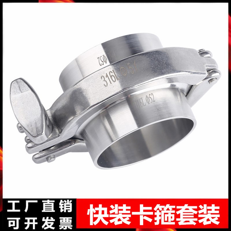 316L不锈钢卡箍接头套装卫生级精铸接头焊接卡盘端头卡扣管卡管箍