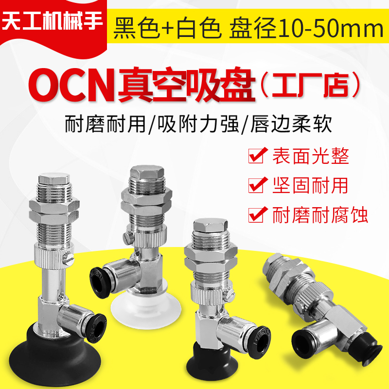 J-WES31/32/33-D10/D15/D20/D25/D30/D40/D50 侧进气工业真空吸盘