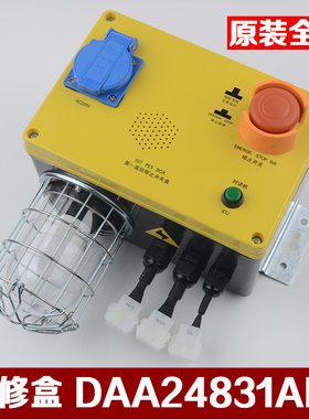 原装天津奥的斯电梯底坑停止开关盒检修盒箱DAA24831AE1配件包邮