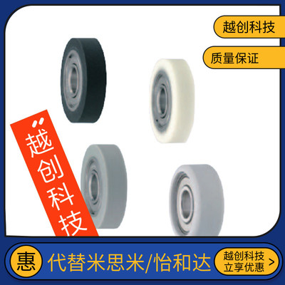 C-UMSB40聚氨酯30A轴承UMBB UMBW3 4 5 6 8-10 12 13 16 20 28 30