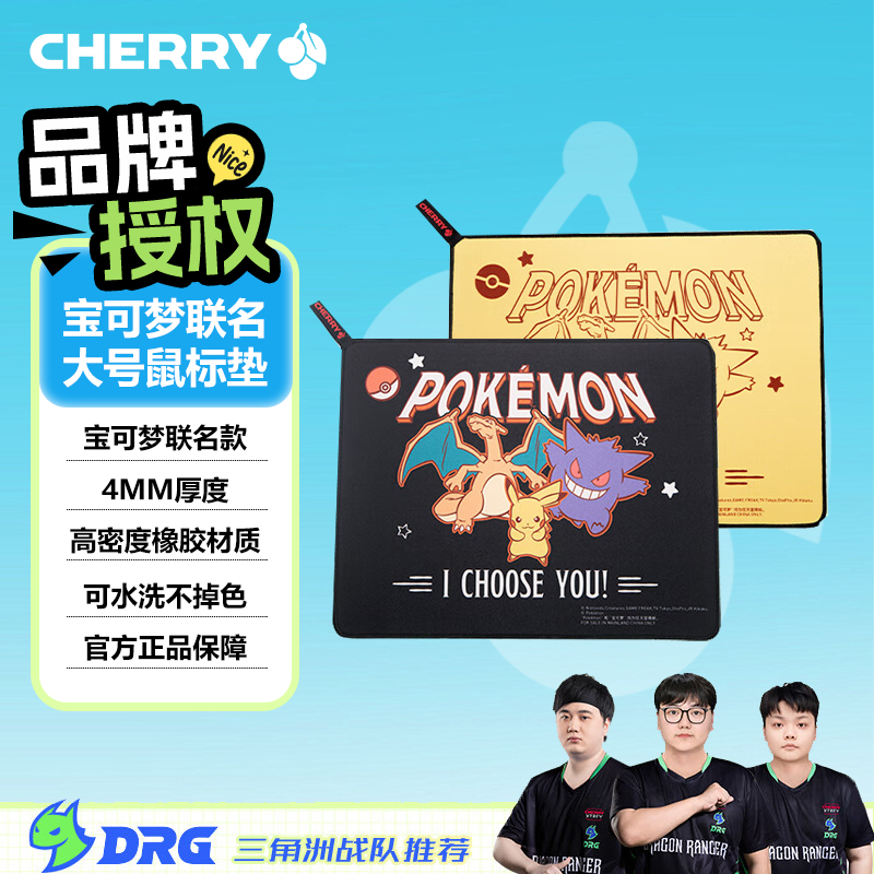 CHERRY樱桃 宝可梦联名皮卡丘鼠标垫超大锁边电脑电竞游戏桌垫