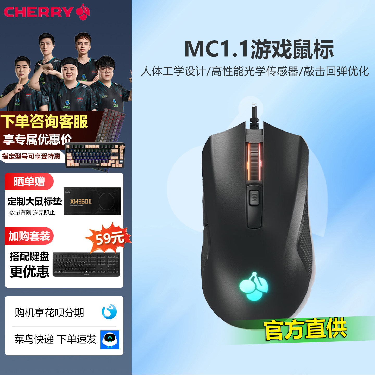 CHERRY樱桃MC1.1电竞游戏RGB背光办公USB有线电脑鼠标csgo台式FPS
