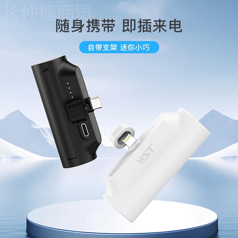 WST你小巧0便携式囊尾插充电宝胶50APO0毫安快充支架手迷机移动电