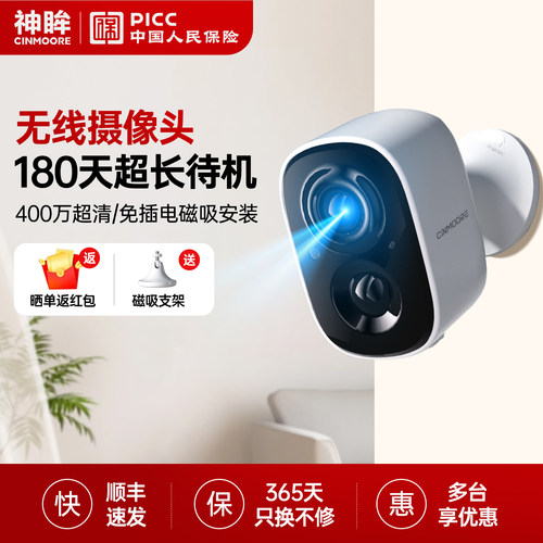 4G流量免费用 400万高清画质 免打孔磁吸安