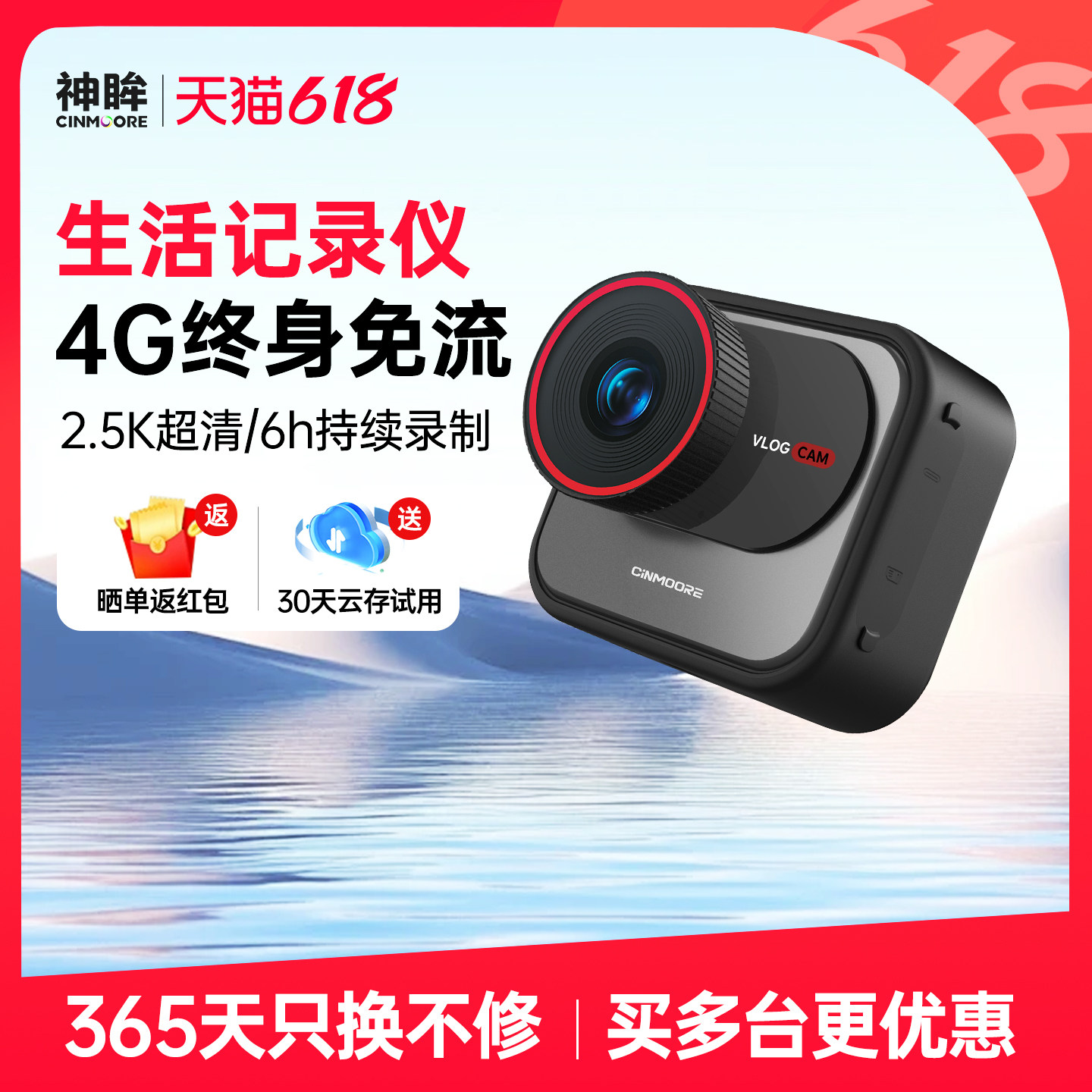 神眸V1生活拍摄记录仪4G实时分享随身vlog相机运动钓鱼宠物亲子
