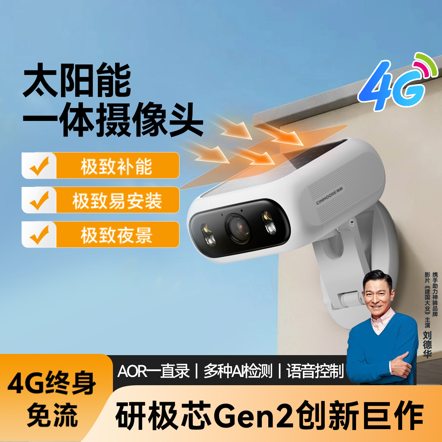 神眸BC7太阳能一体监控摄像头室外无电无网高清夜视无线磁吸安装,电子/电工,太阳能摄像头,淘宝优惠券,粉丝福利购,淘宝优惠卷