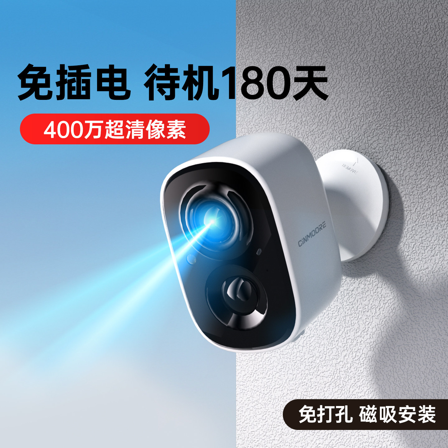 神眸BC22+摄像头免插电入户门口监控无线家用手机远程室内外高清