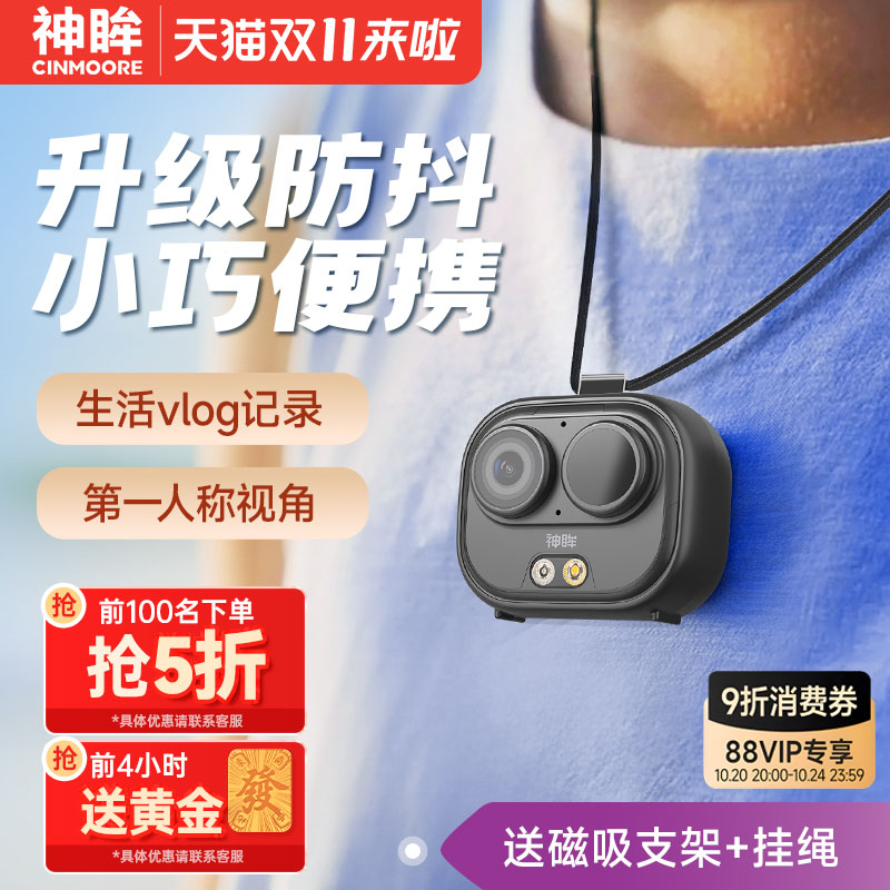 神眸BC6+运动防抖口袋摄像头