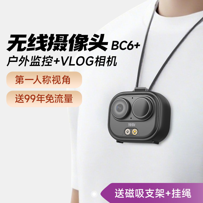 ����BC6+��������������ͷ����4G�������������������ü�� 154.05Ԫ