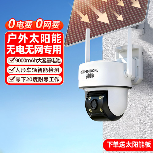 9000mAh大电池  4G终身免流 人形车辆检测