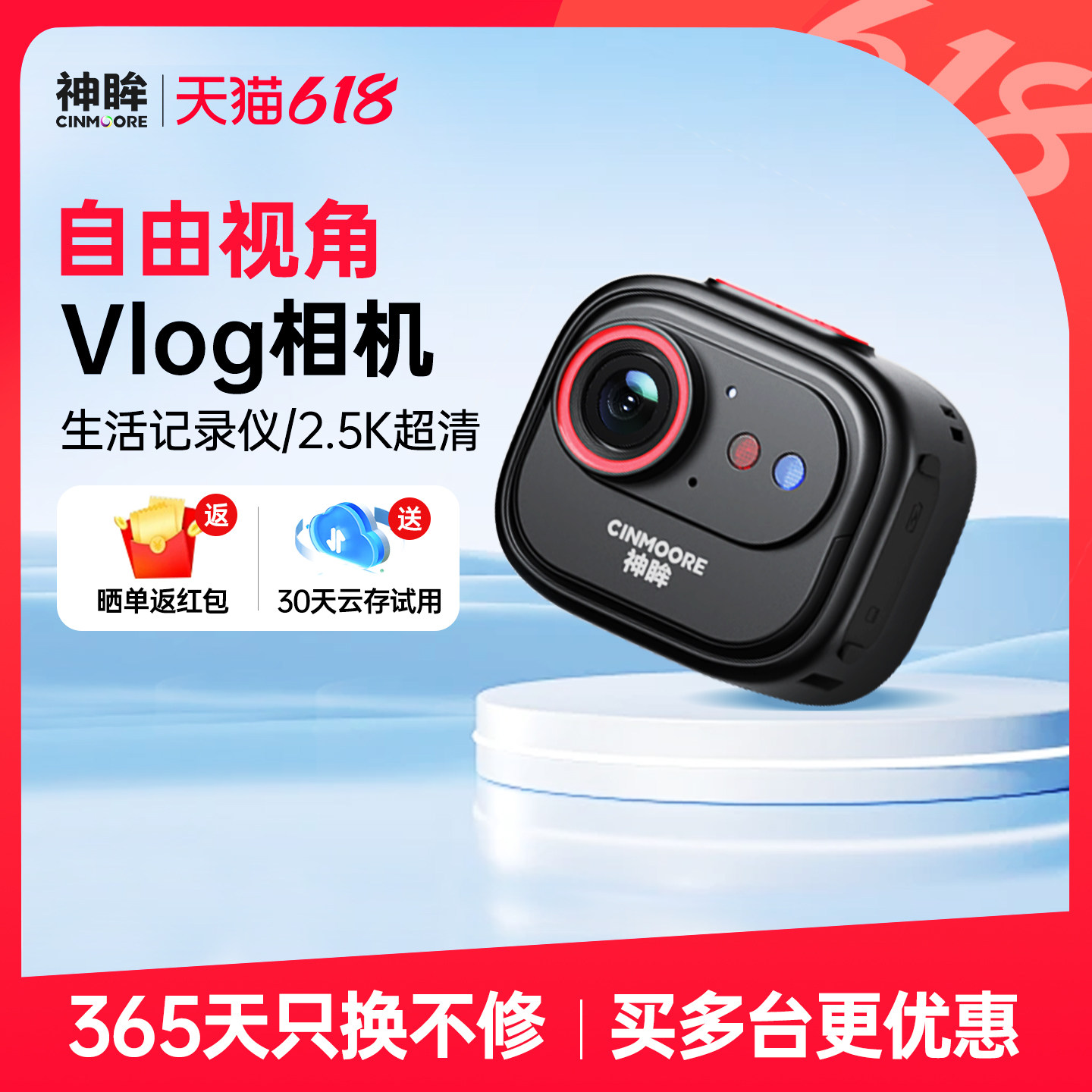 神眸BC6V无线摄像机4G随身vlog相机运动防抖直播骑行拍摄记录仪
