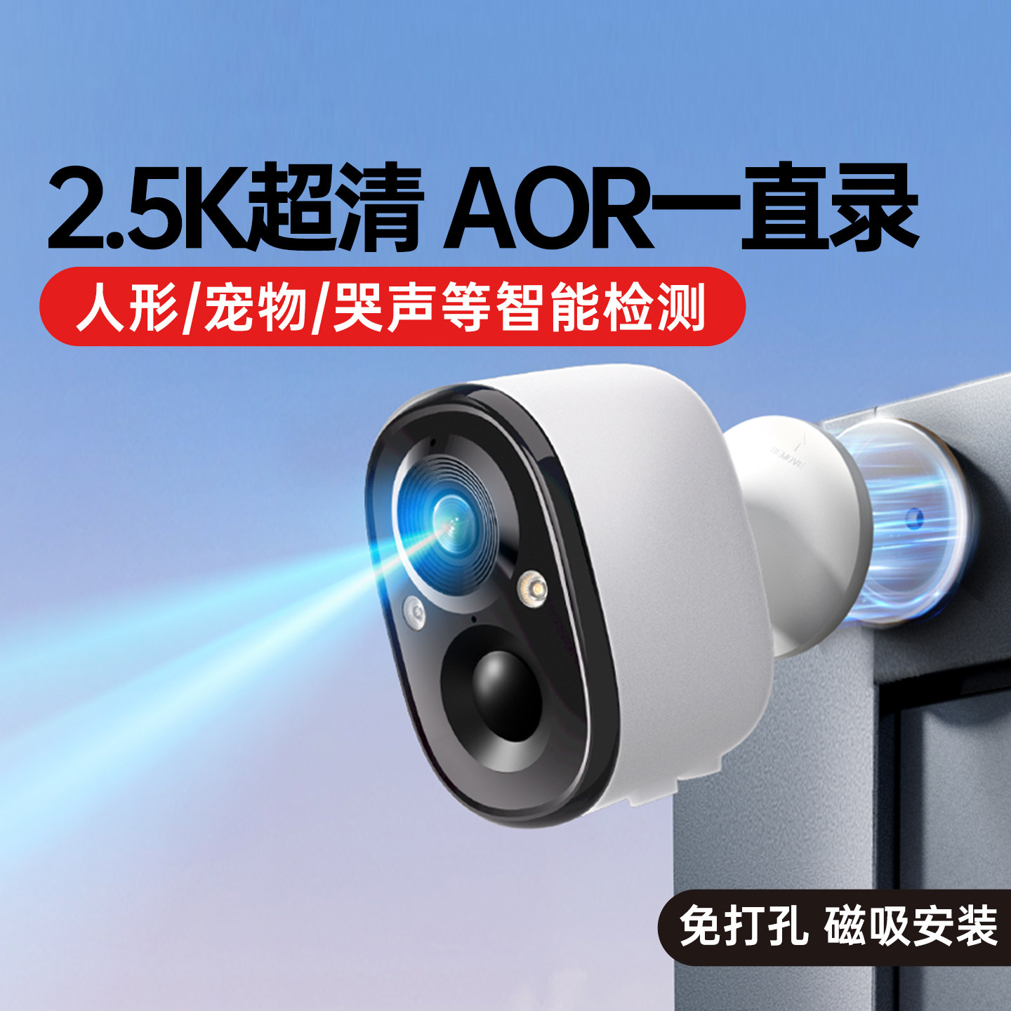 神眸BC22E免插电摄像头门口楼道家用监控无线手机远程高清夜视