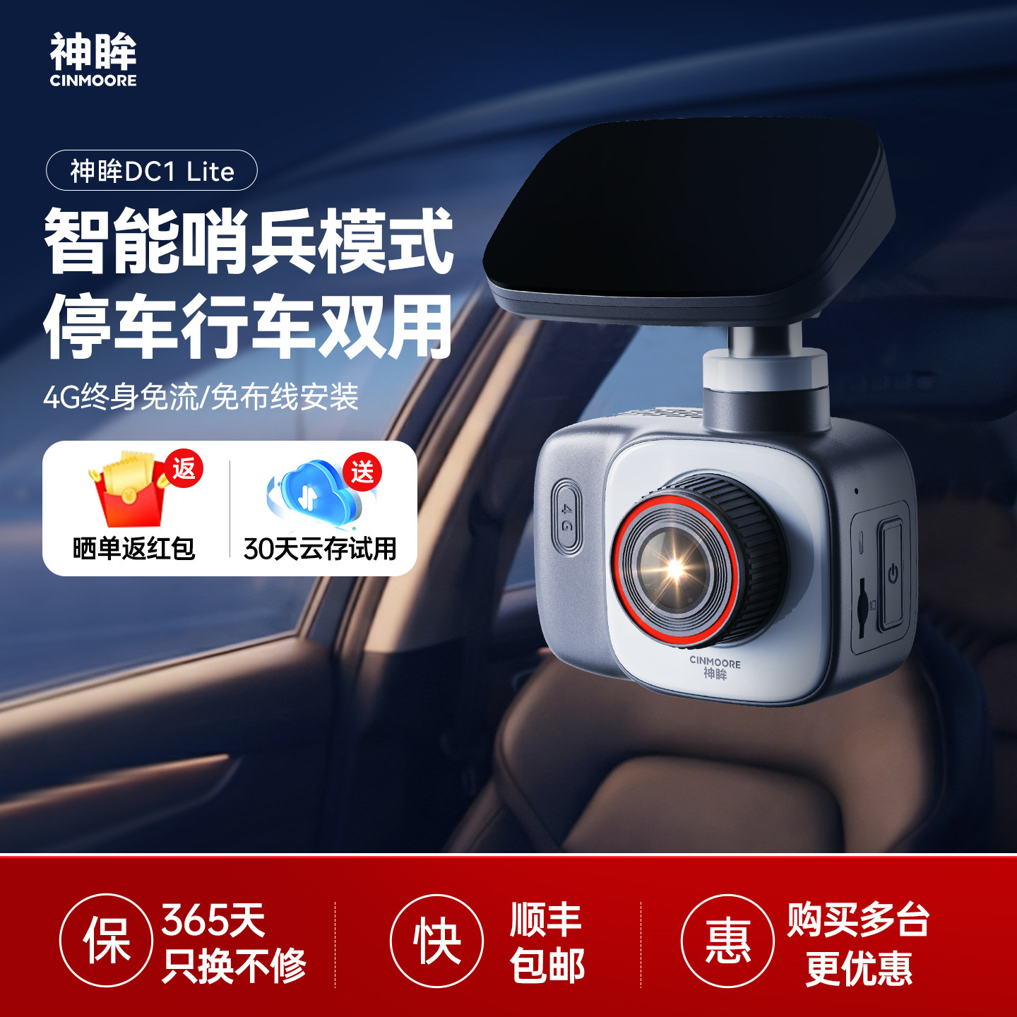 神眸DC1Lite停车行车记录仪哨兵模式360度全景车载免走线安装监控图片