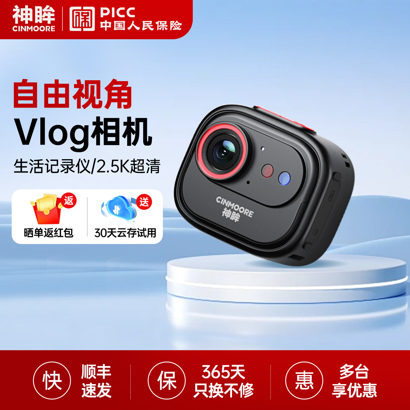 神眸BC6V无线摄像机4G随身vlog相机运动防抖直播骑行拍摄记录仪