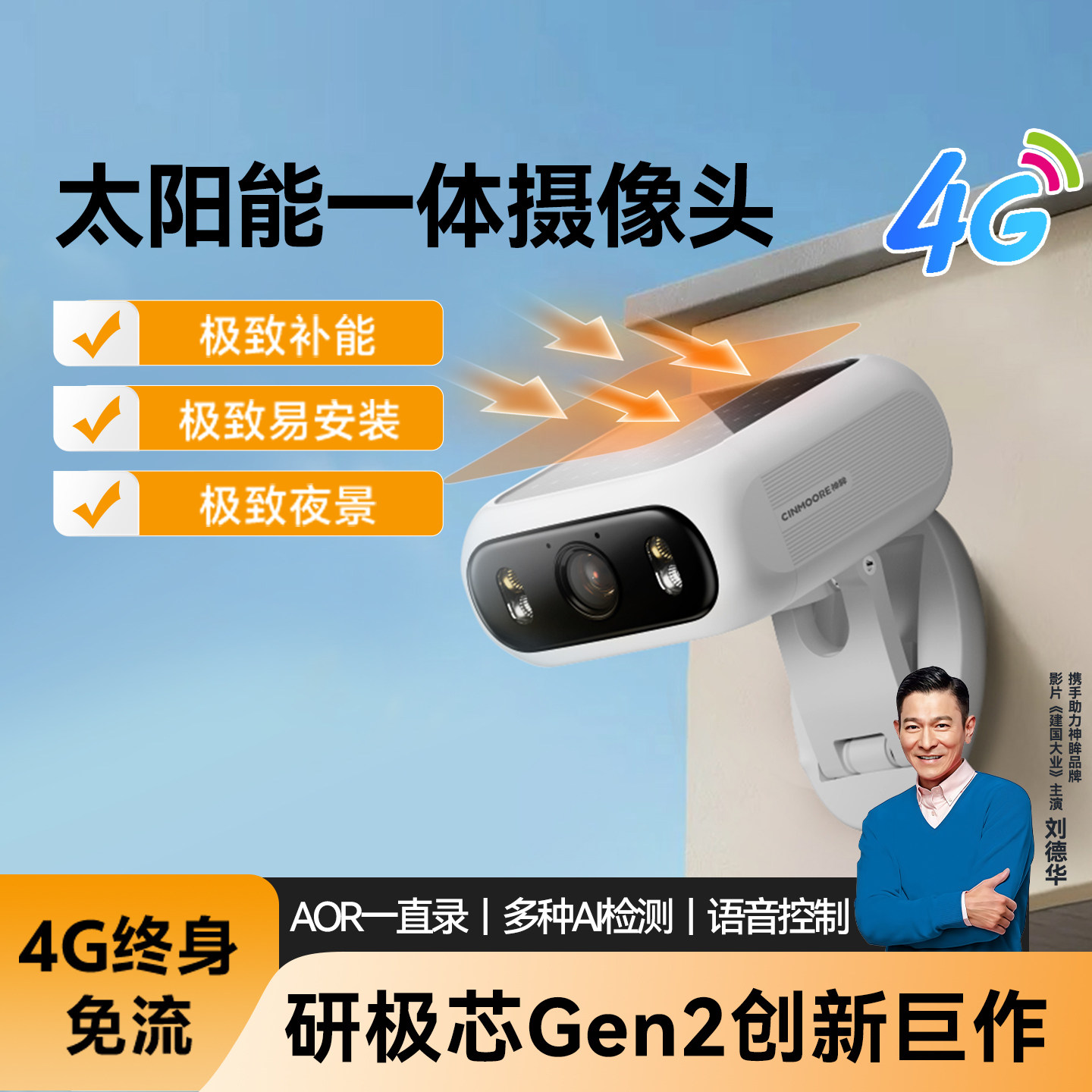 神眸BC7太阳能一体监控摄像头室外无电无网高清夜视无线磁吸安装,电子/电工,太阳能摄像头,淘宝优惠券,粉丝福利购,淘宝优惠卷