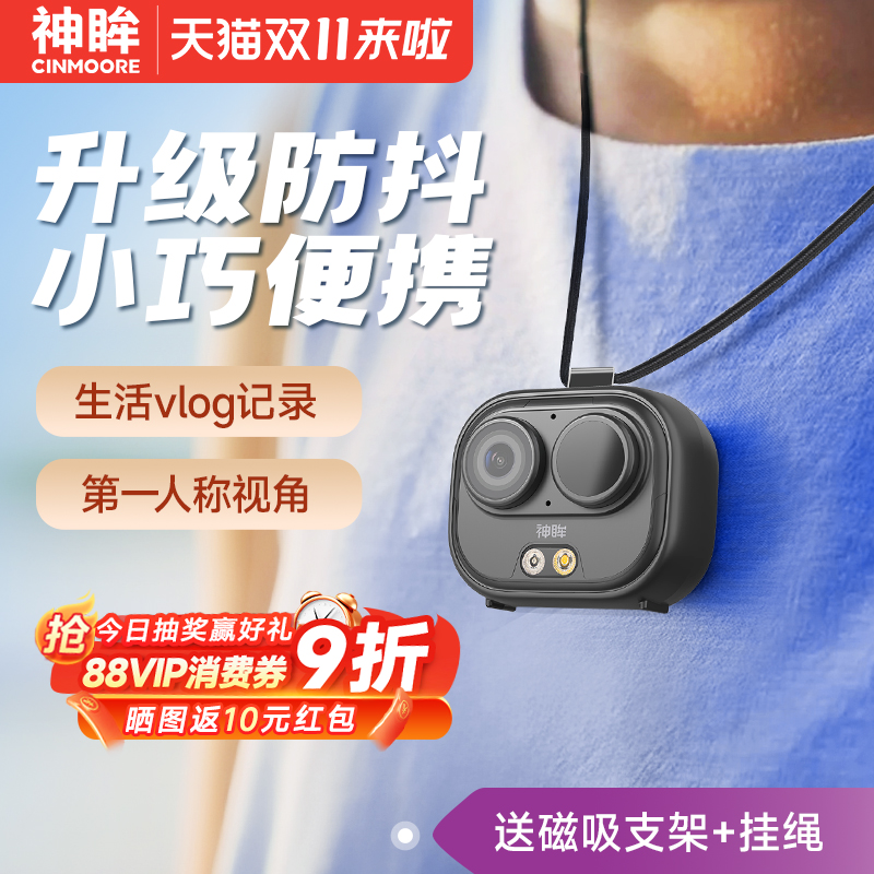 神眸BC6+运动防抖口袋摄像头免插电4G无需网络高清室内外家用监控