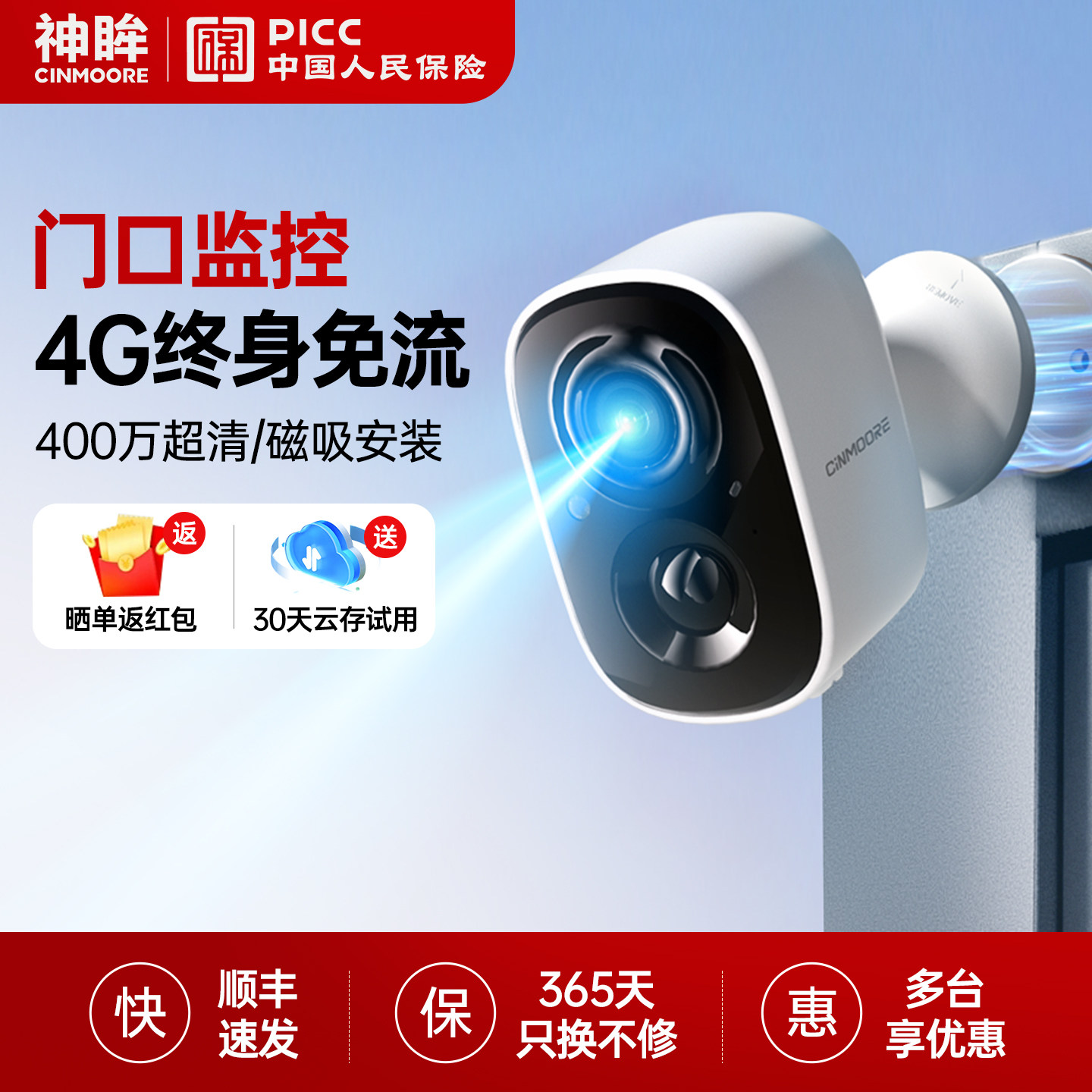 神眸BC22+摄像头免插电入户门口监控无线家用手…