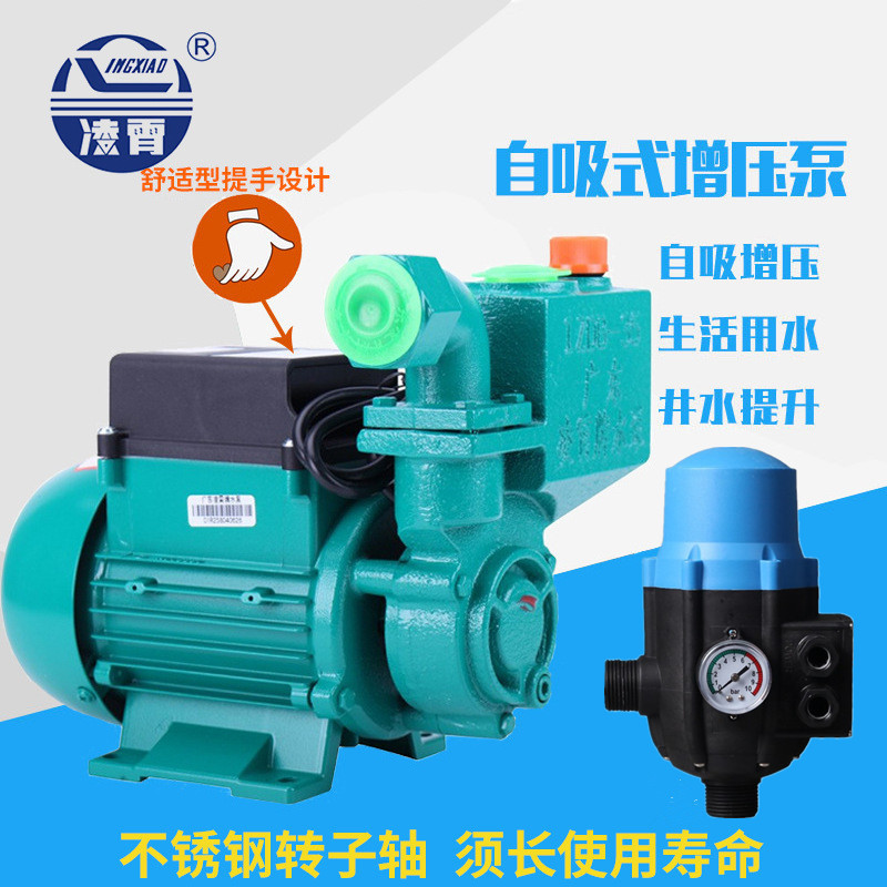 广东凌霄1ZDB-35B/45B/65B自吸式清水泵家用自来水井水增压抽水机
