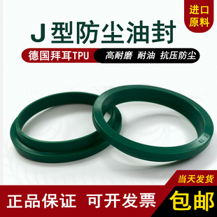 480 465 520 510 500 470 495 490 J型JA防尘圈油封460