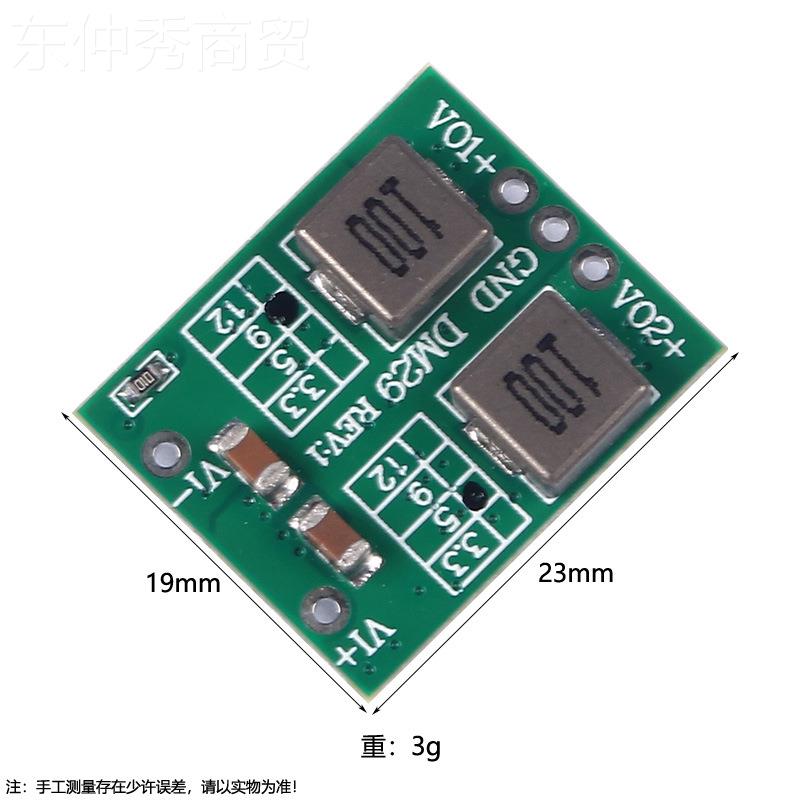 DDC双路输出降压模块双电压C直流多路2AZV4V12转35VV3.V大电流宽