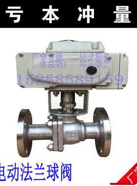 Q941F-16P/C电动304不锈钢法兰球阀高温蒸汽切断球阀DN15-200