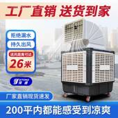 厂厂房工地冷大功率移动温风机佛山工定速湿帘EBW降蒸发式 环保空