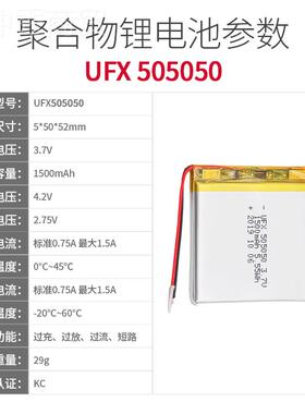聚合物锂电池50505 3气.7V 1500mAh空净化化器 空调服 智GHT能妆0