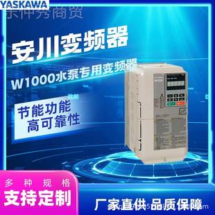 Y0ASKAHOBWA安川变频器W100k水泵专0用变频器45w37kw3kw22kw15kw
