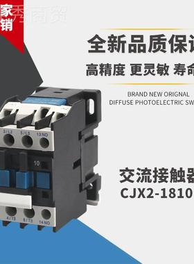交流器接触CJX2-181AZF/1801电流18A电压30V220V110V3068V24V银点