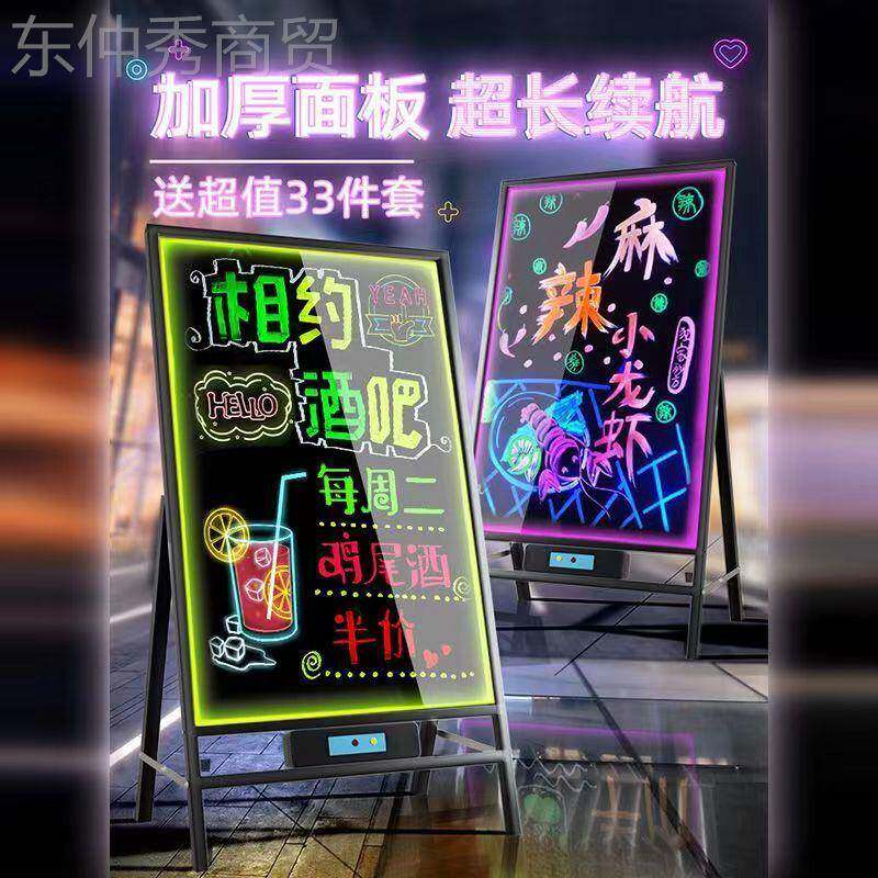 l展ed电子小黑板荧板光夜摆摊店铺用PNP手写发光广告牌示市户外灯