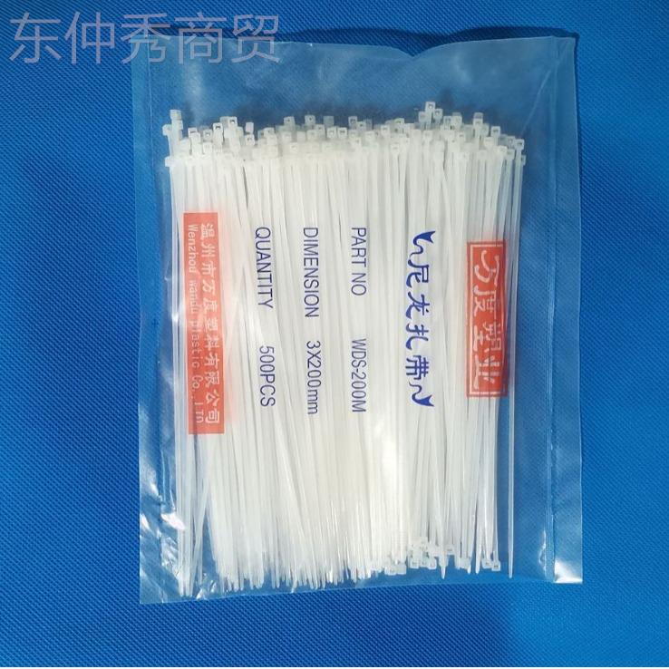 家现货销万度正品自新料直3*2厂ZMB00mm 锁黑白尼龙扎带扎丝