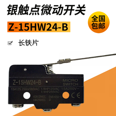 银点微动开关Z-15HW24-B长柄行程限位开关LXW5-1124 TM-1791 复位