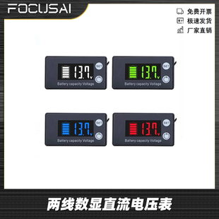 特价 70V两线数显直流电压表电量指示器铅酸锂蓄电池电量表头