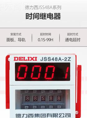 JS14时间继电器通电延时延1M-999M三相380V迟22P0V 9JJW分可调