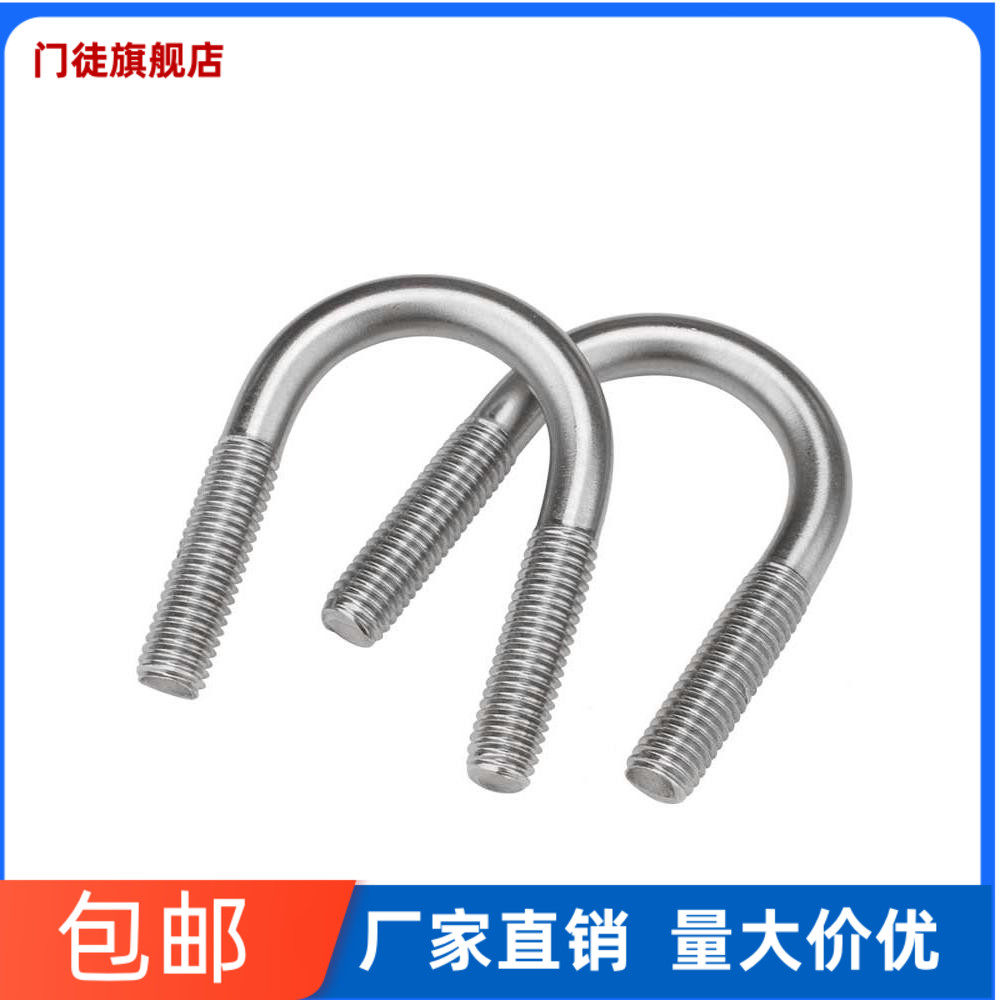 M6M8 304不锈钢U型螺丝管卡螺栓管固定卡骑马卡U形螺栓卡箍卡扣