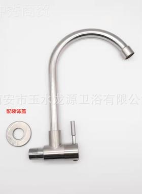 3入04HS-0011不头锈钢横式单水厨房水龙头弯墙式单冷大不锈钢龙厂