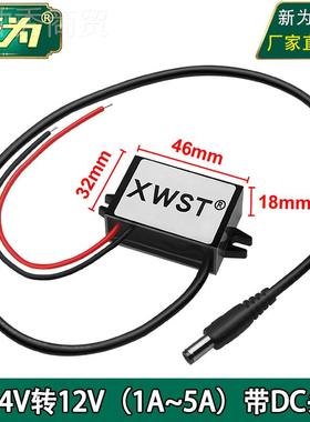 24V转12V车载1电源24V降CKB2V降压器 22出4V变1V转换器模输块带DC