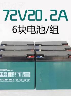 超威4电池石墨烯蓄电瓶二3三轮铅酸电动车8V12A48V2060V72V2AGBO4