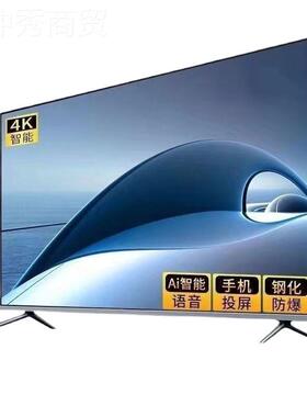 4k王牌电视机液晶50寸5电寸6SRX寸65寸70寸75寸450寸32寸0智能WiF