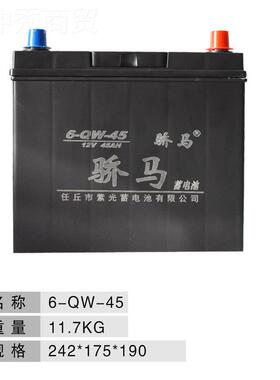 6厂家-供应6DCZ-QW45-配套蓄池12V45AH 4B24电R/L免维护汽车启动